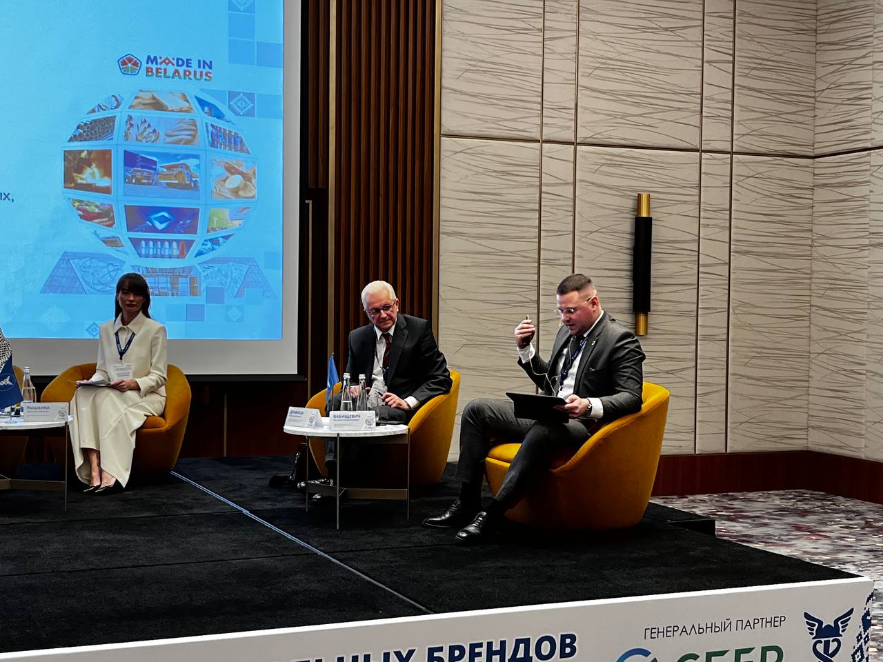 Международная конференция по защите национальных брендов